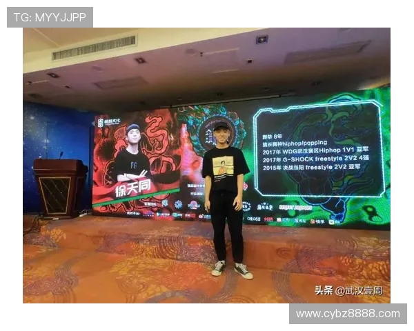 武汉街舞队的比赛经验分享与成长之路探讨